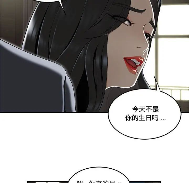 流言第14話
