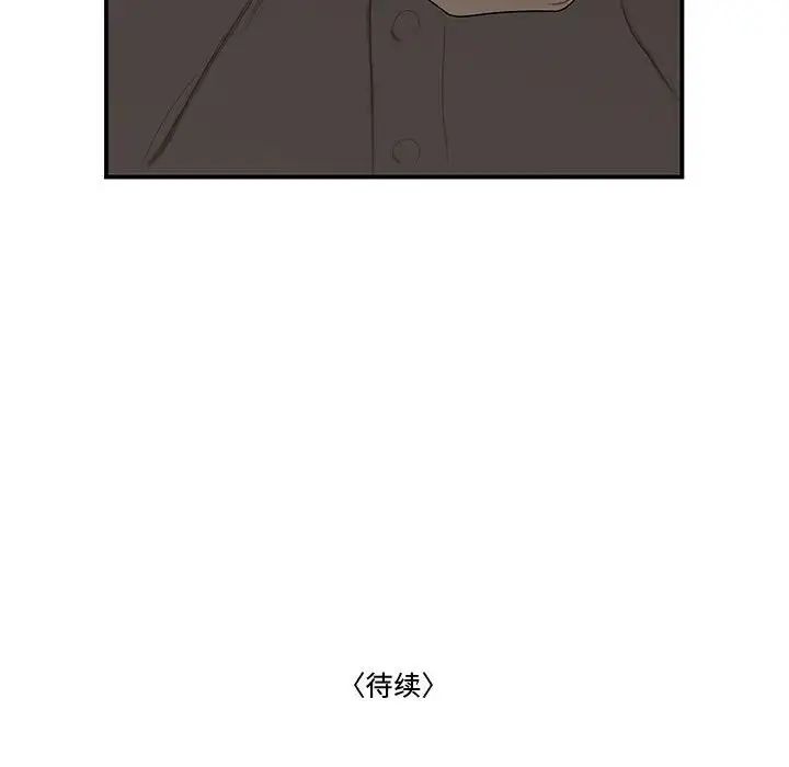 流言第14话