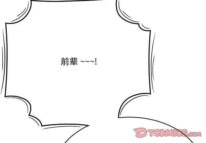 流言第15話