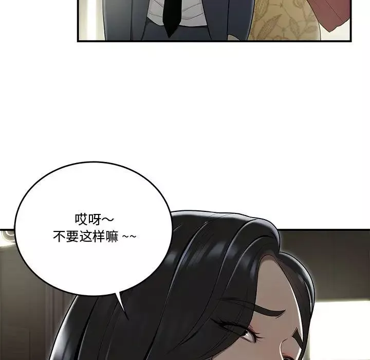 流言第15話