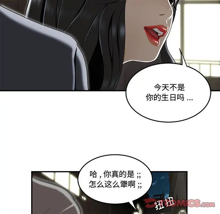 流言第15話