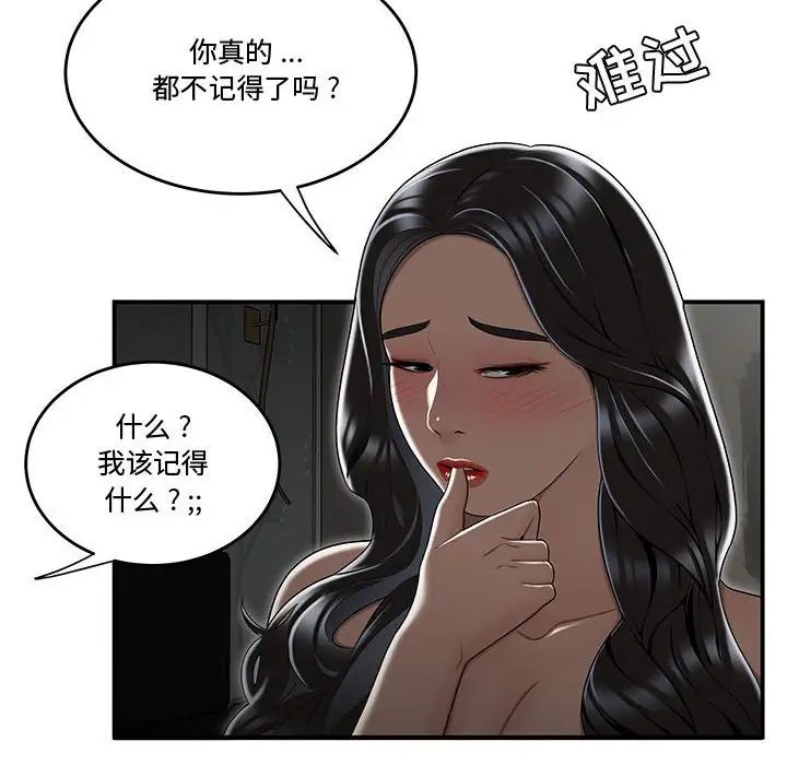 流言第15話