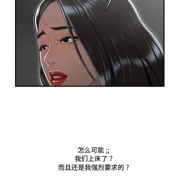 流言第15话