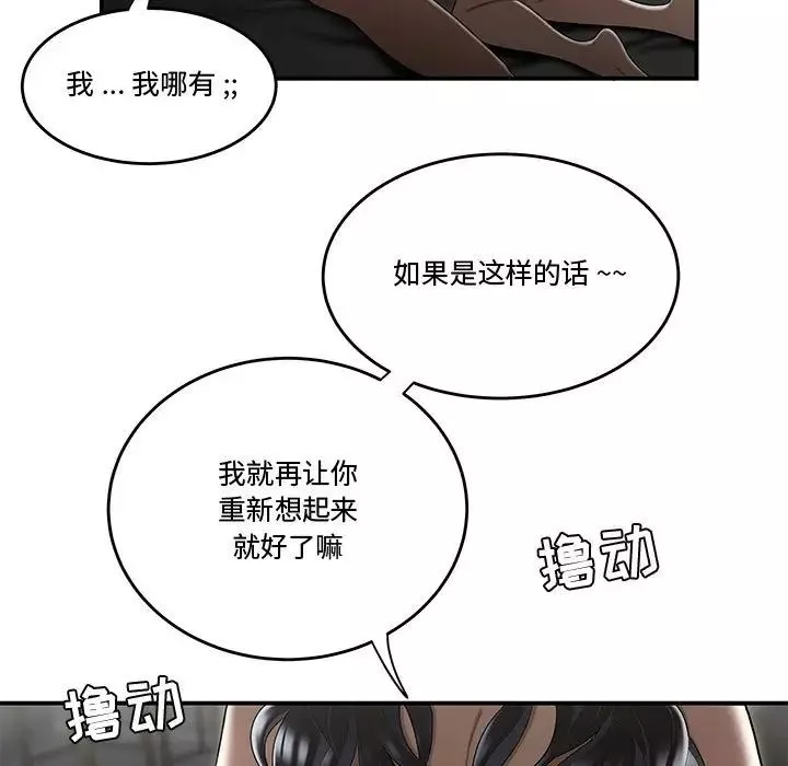 流言第15話