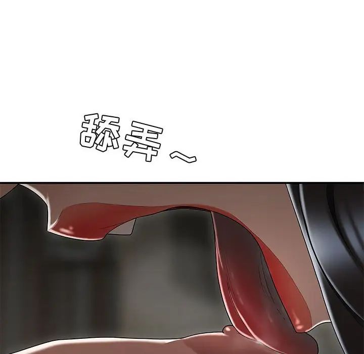 流言第15話