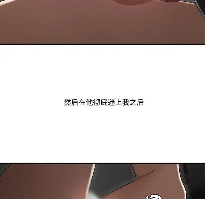 流言第15话