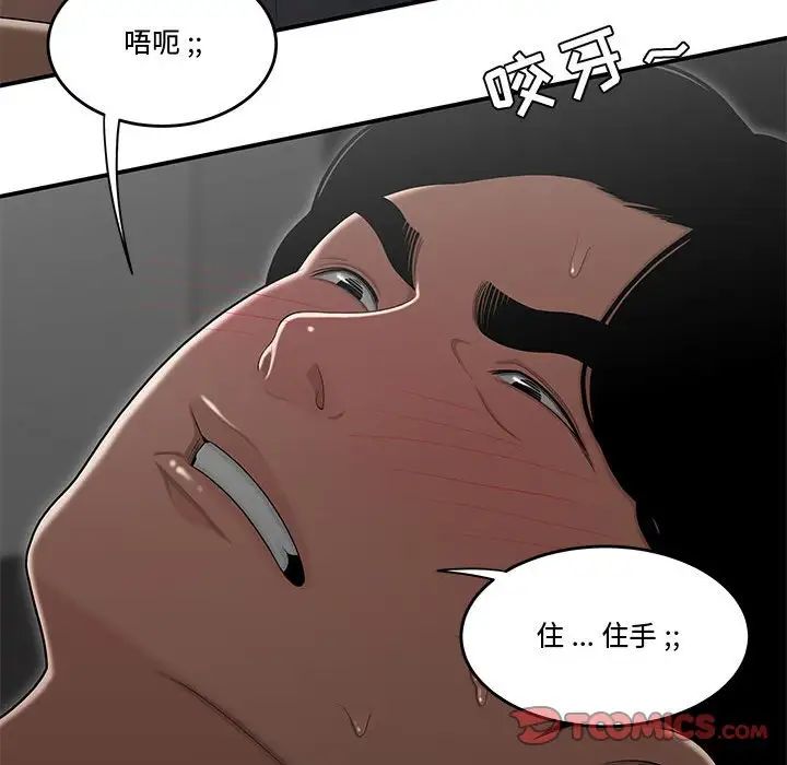 流言第15话