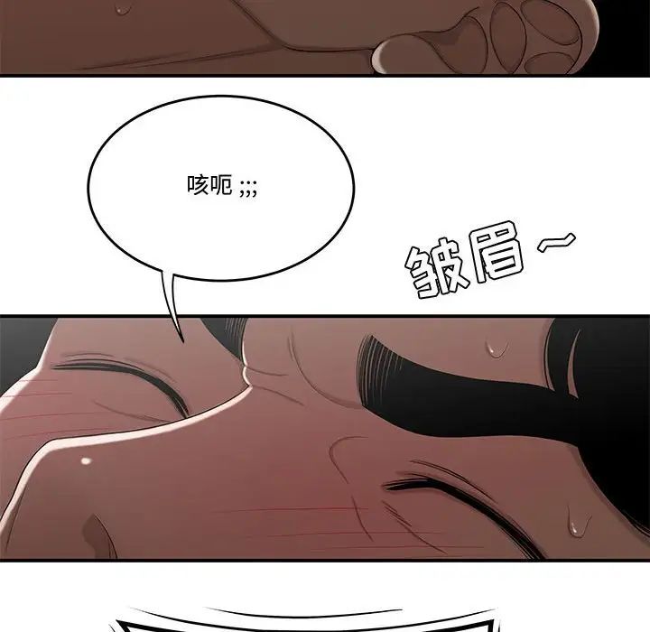 流言第15话