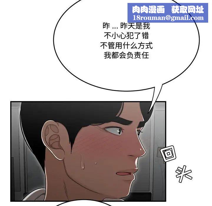 流言第15話