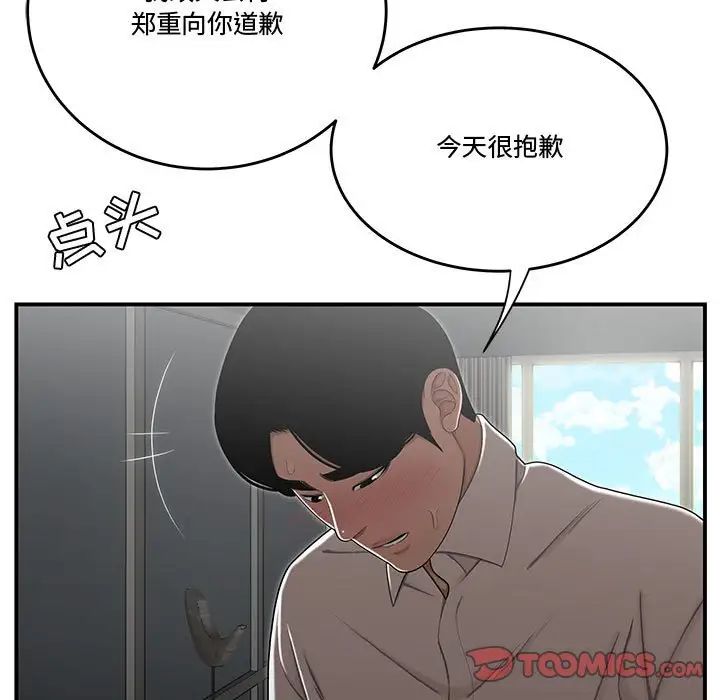 流言第15话