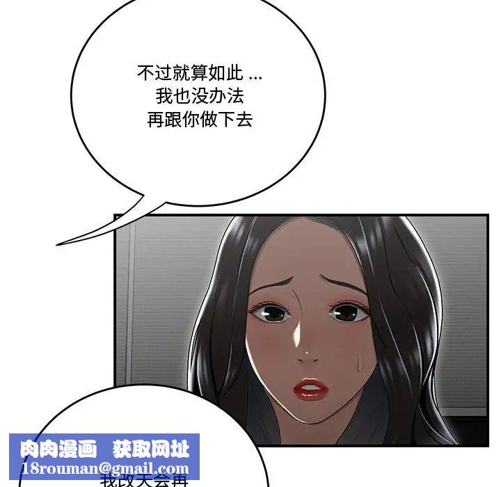 流言第15话