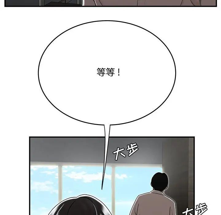 流言第15话