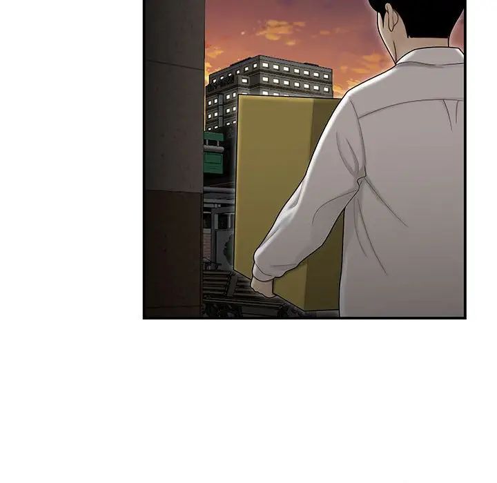 流言第15話
