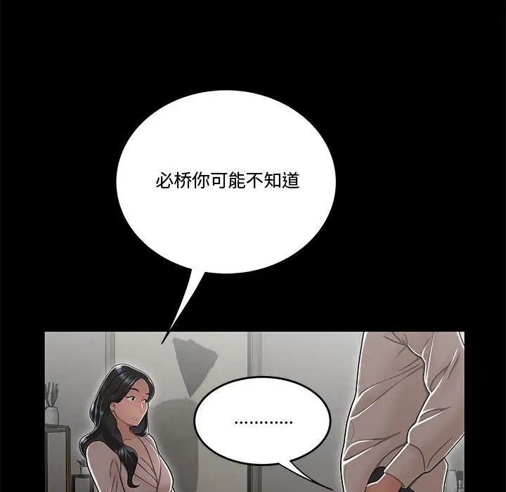 流言第15話