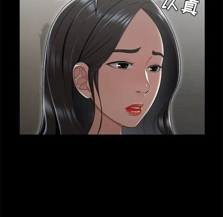 流言第15话