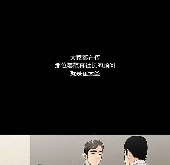 流言第15话