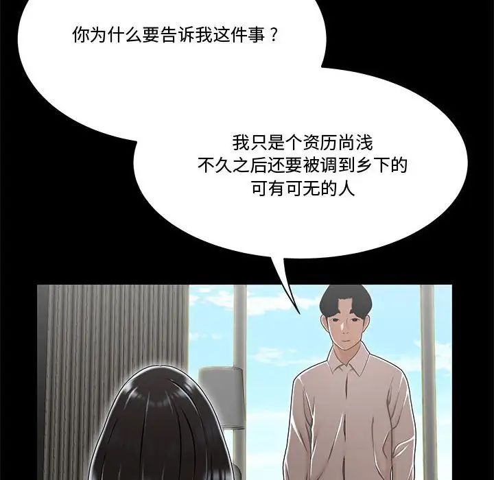 流言第15話