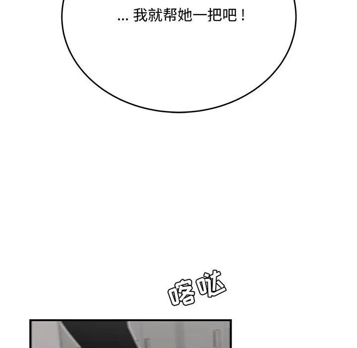 流言第15话