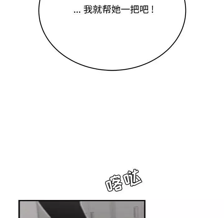 流言第15話