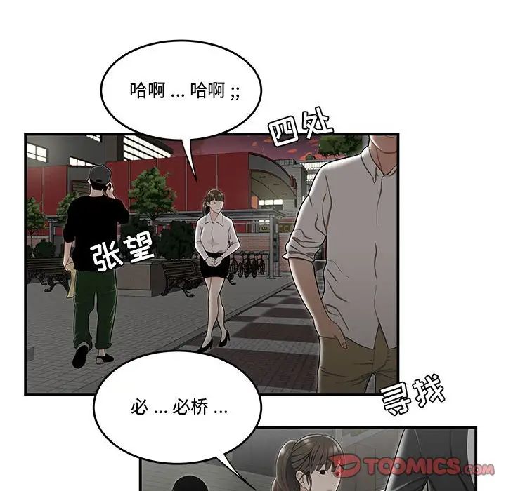流言第15话