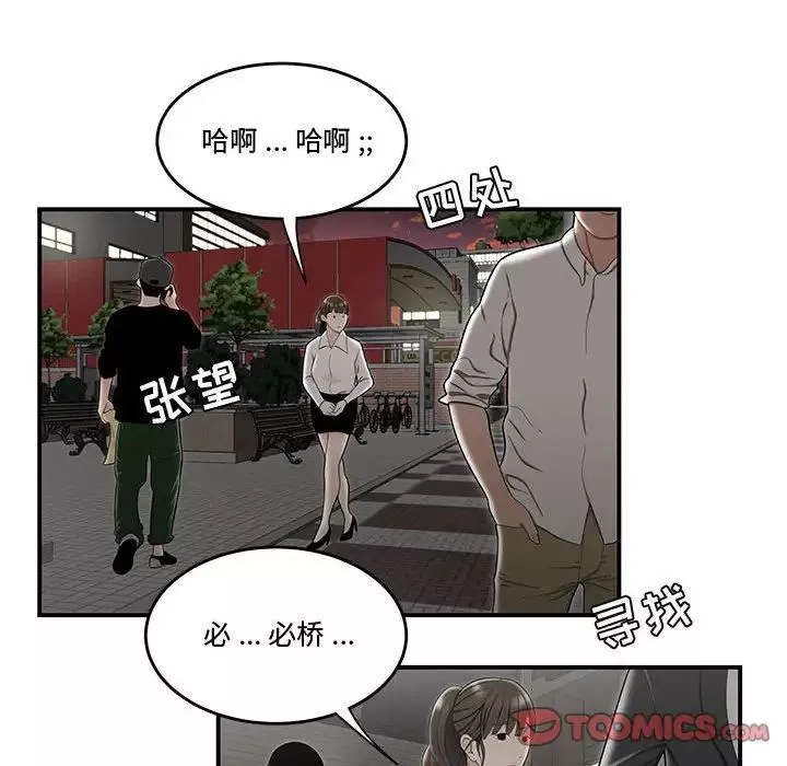 流言第15話