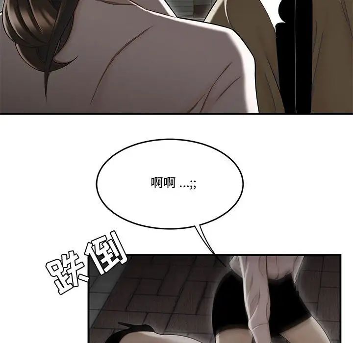 流言第15話