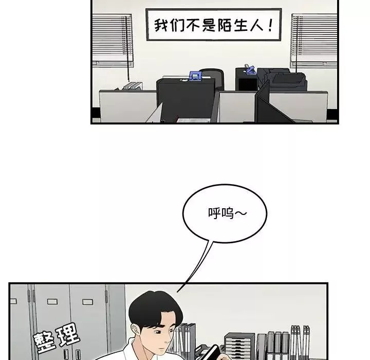 流言第16話