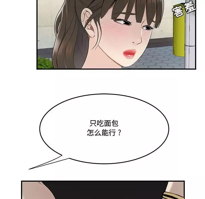 流言第16話