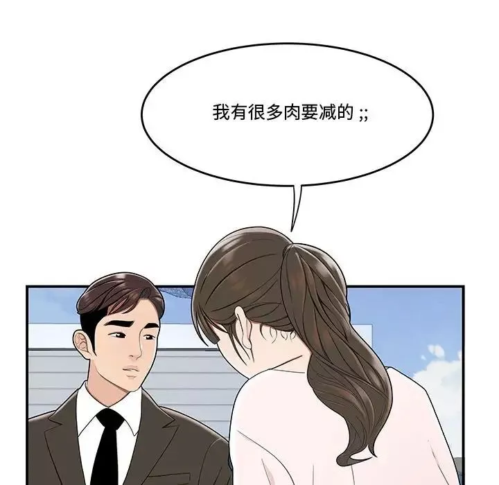 流言第16話