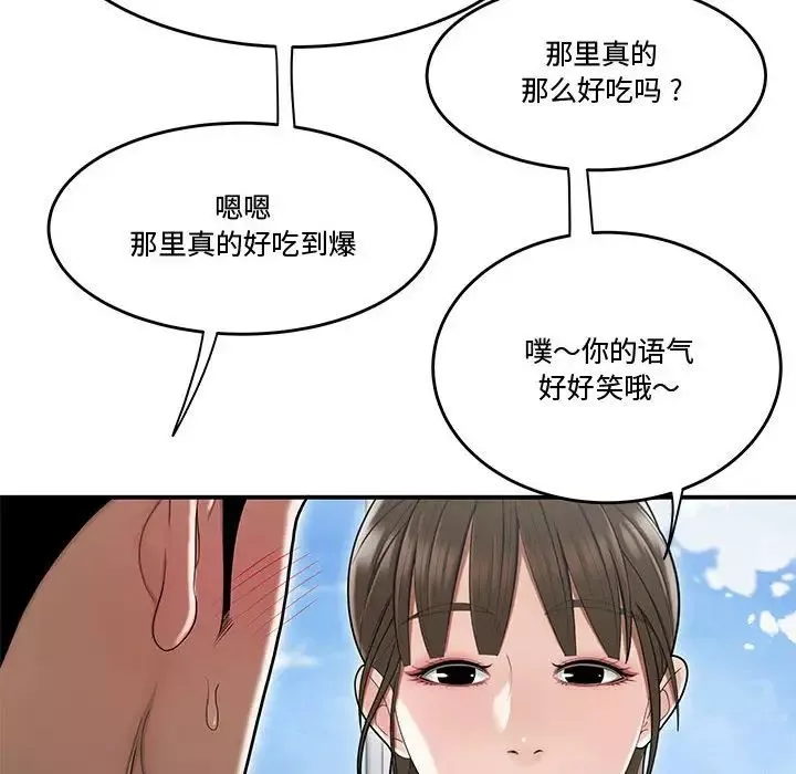 流言第16話