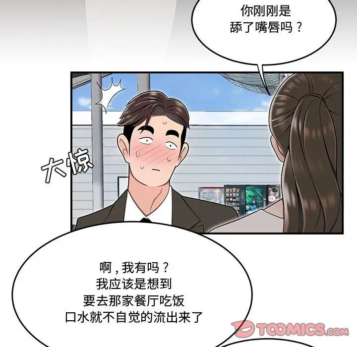 流言第16话