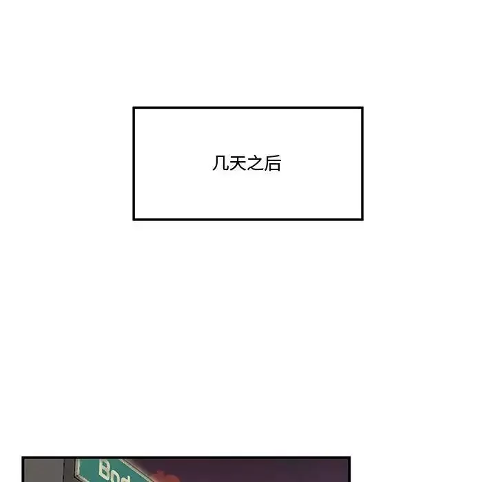 流言第16話