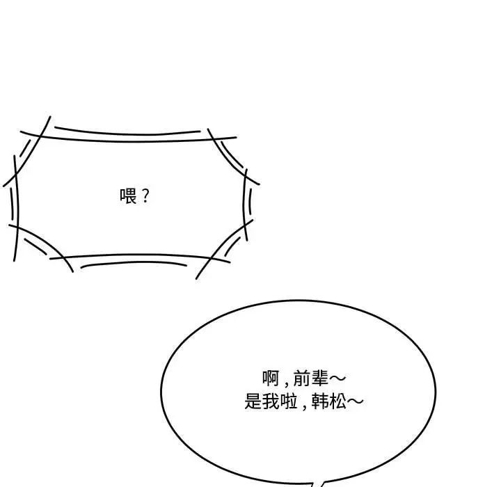 流言第16话