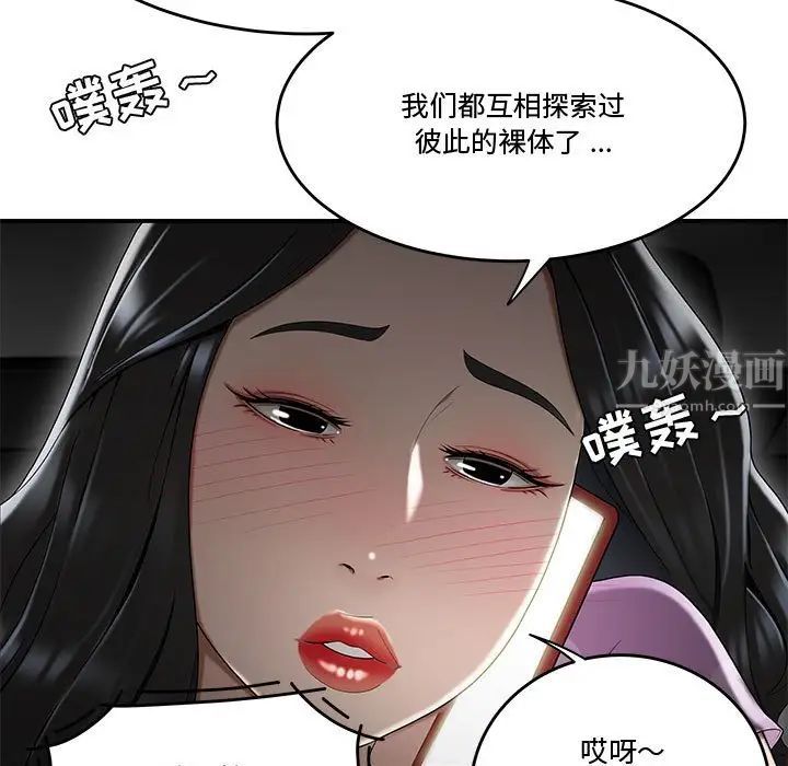 流言第16话