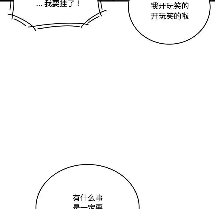 流言第16话
