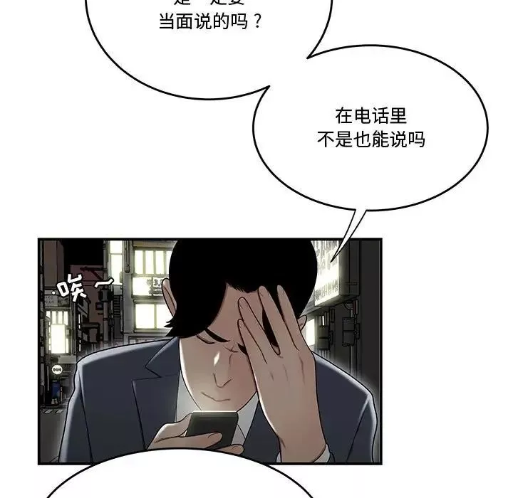 流言第16話