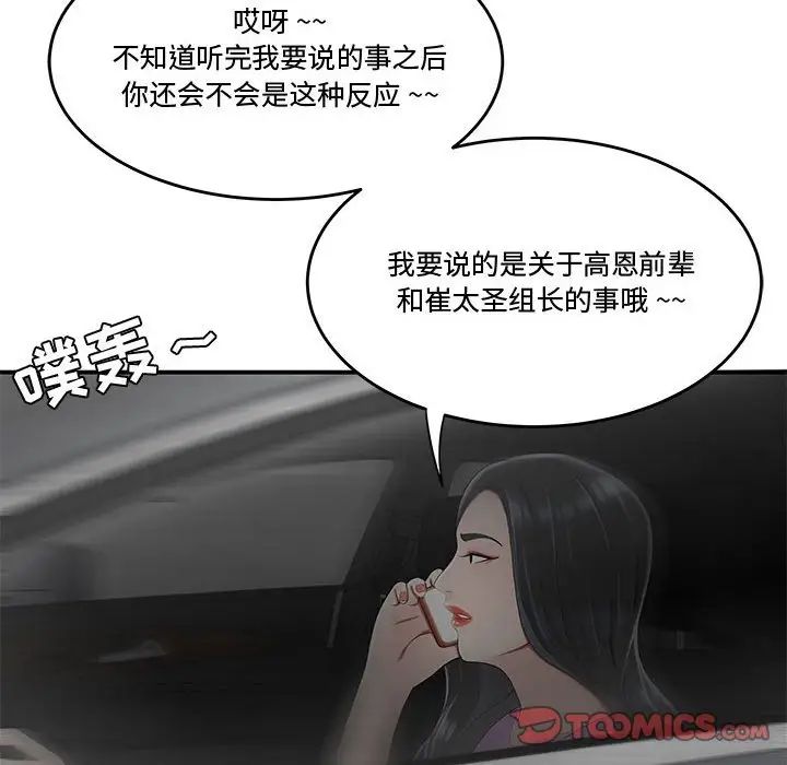 流言第16话
