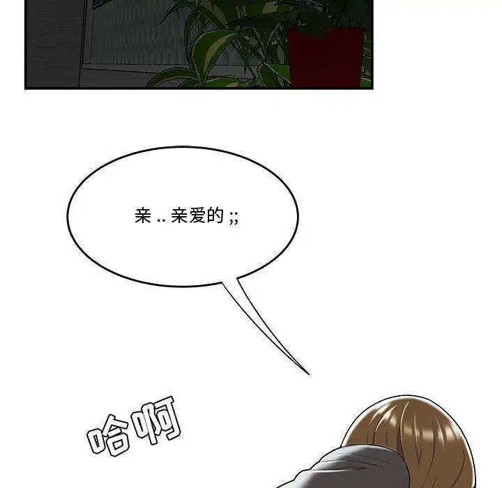流言第16话