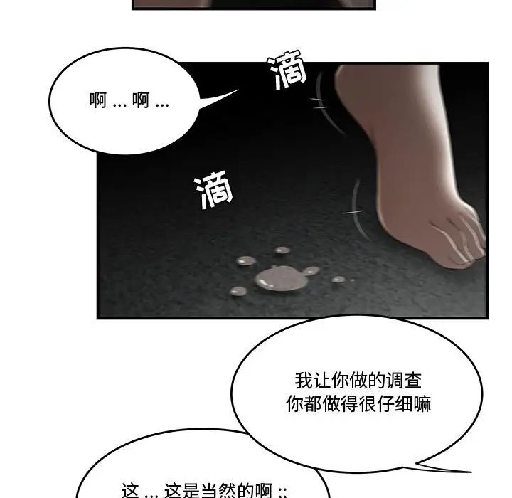 流言第16话