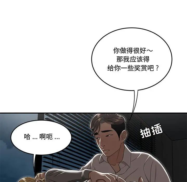 流言第16话