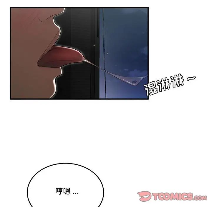 流言第16话