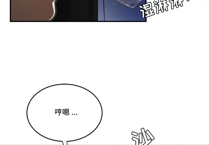 流言第17話