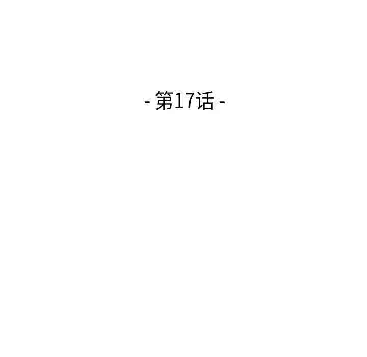 流言第17話