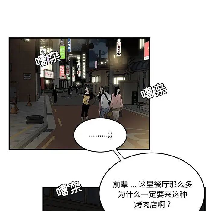 流言第17话