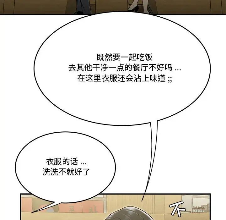 流言第17話