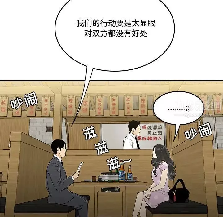 流言第17話