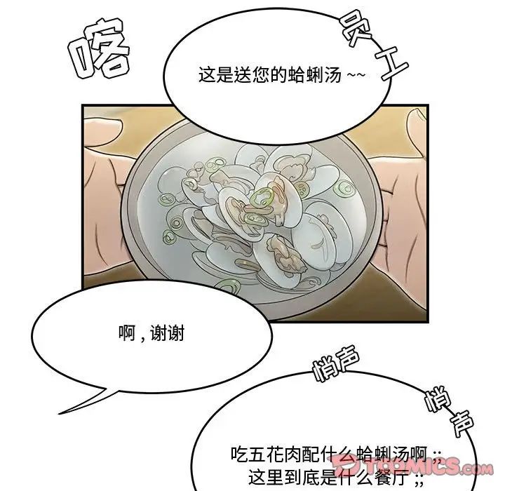 流言第17话