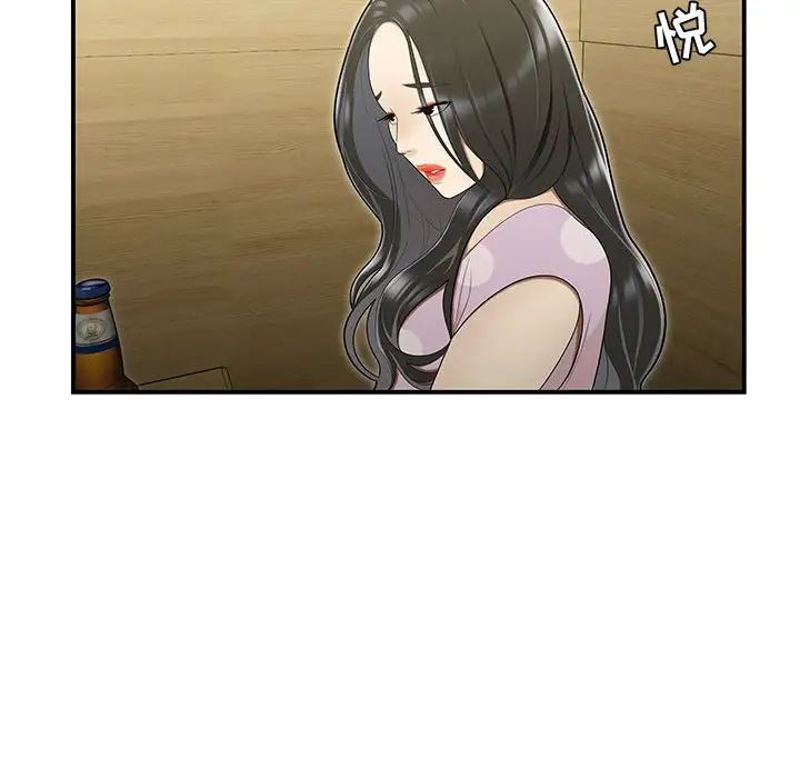 流言第17话