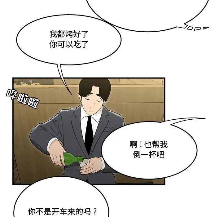 流言第17話