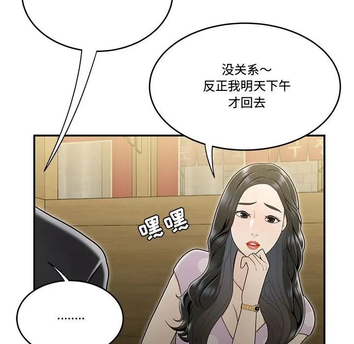流言第17话